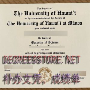 夏威夷大学希洛分校文凭，University of Hawaiʻi at Hilo diploma