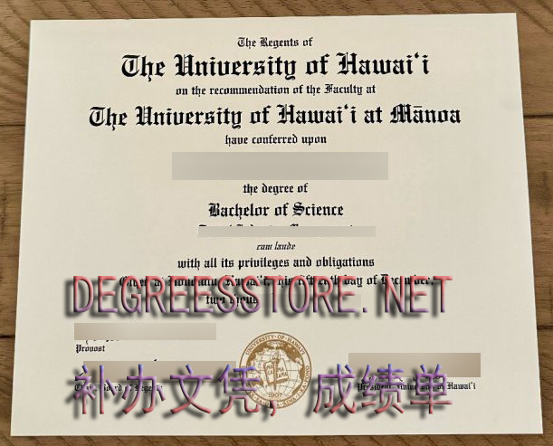 夏威夷大学希洛分校文凭，University of Hawaiʻi at Hilo diploma