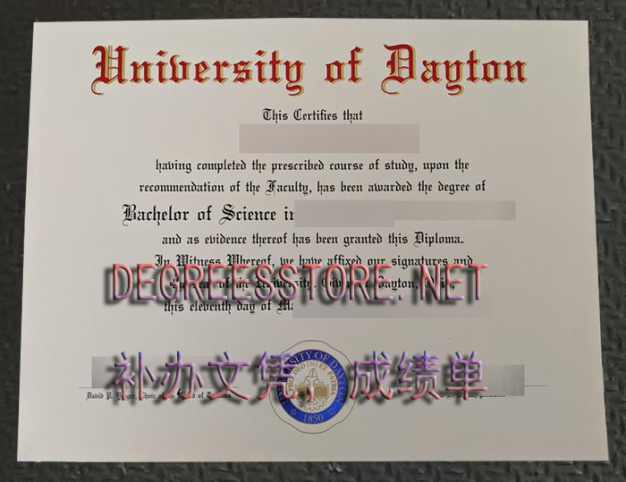 戴顿大学文凭, University of Dayton diploma