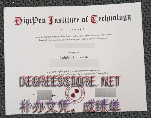 DigiPen Institute of Technology diploma-迪吉彭理工学院文凭