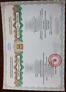 Kharkiv Polytechnic Institute diploma