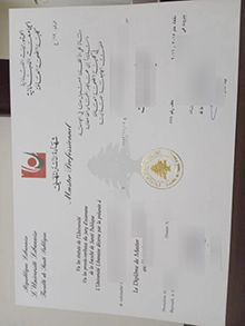 Lebanese University diploma certificate