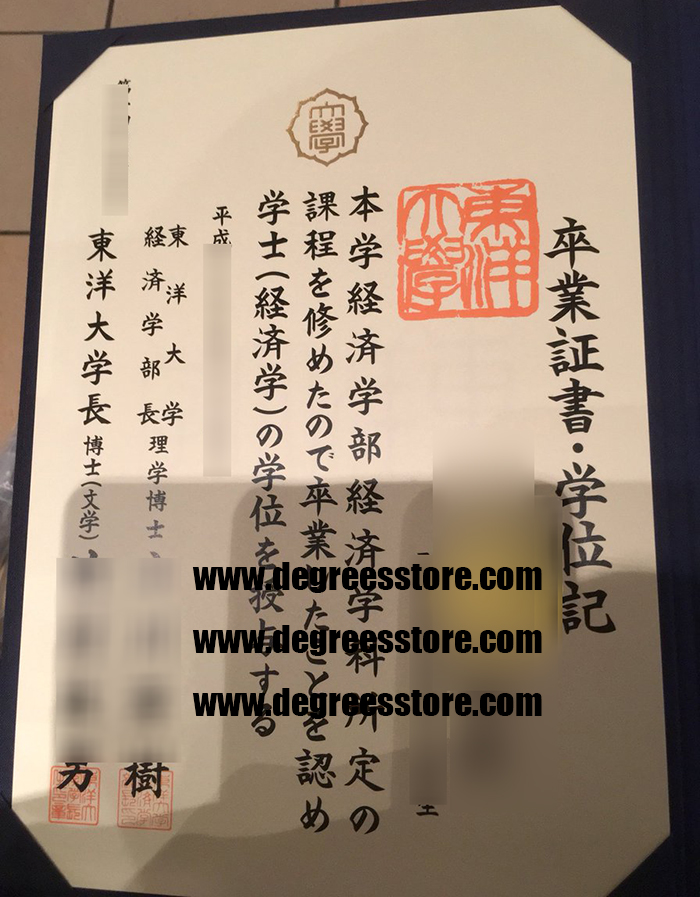 Toyo University diploma