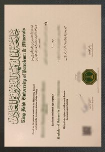KFUPM diploma certificate