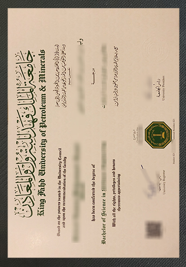 KFUPM diploma certificate