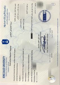 King Saud University Diploma sample