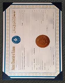 Islamic University of Lebanon diploma sample