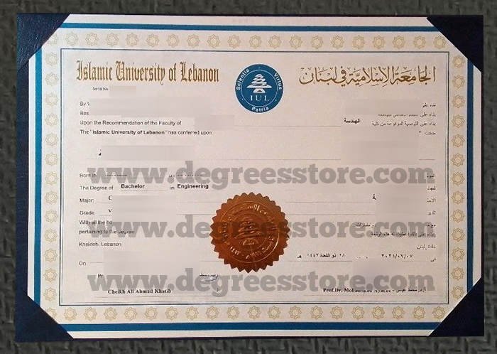 Islamic University of Lebanon diploma