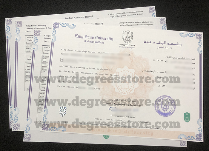 King Saud University diploma and transcript
