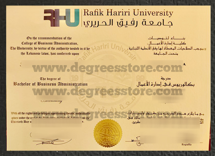 Rafik Hariri University diploma sample