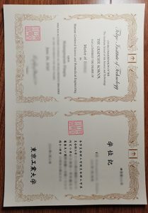 Tokyo Institute of Technology diploma sample