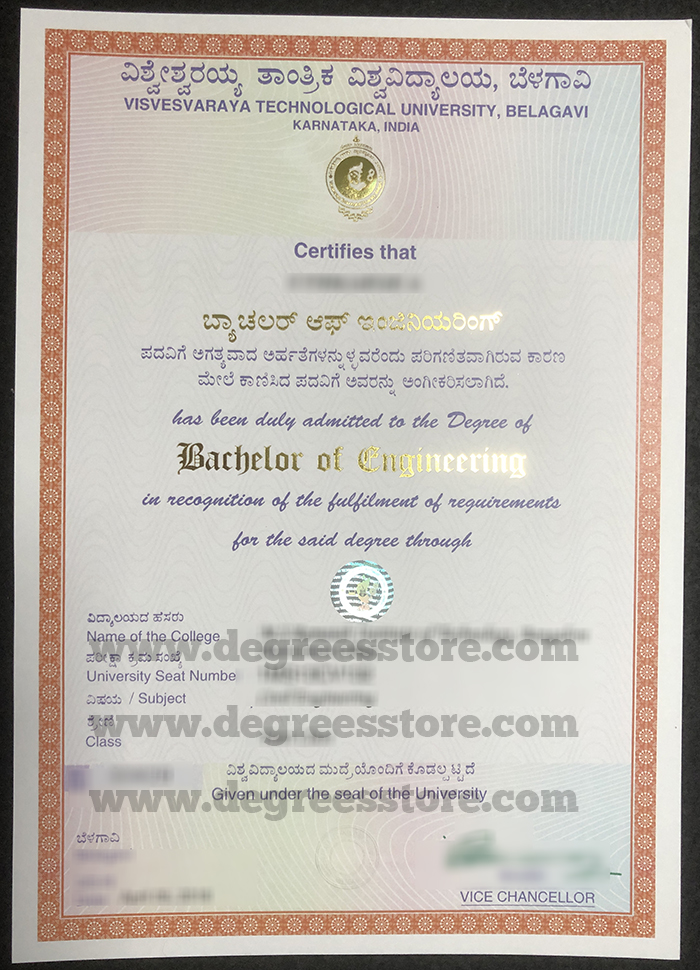 Visvesvaraya Technological University (VTU) diploma