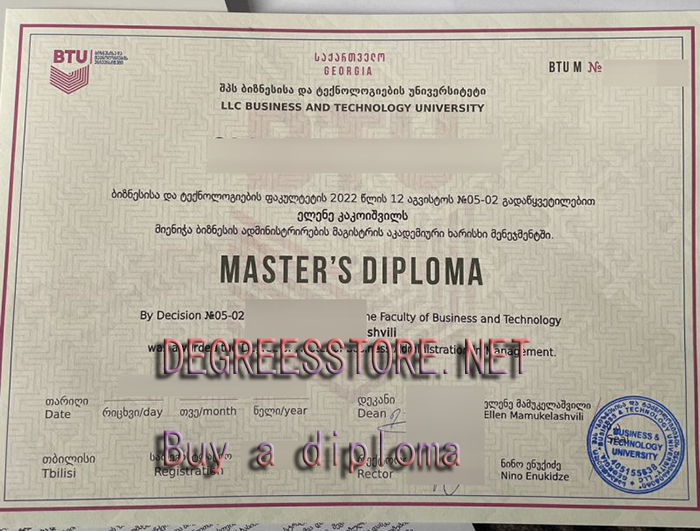 University of Business and Technology (UBT) diploma