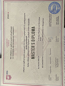 University of Business and Technology (UBT) diploma sample