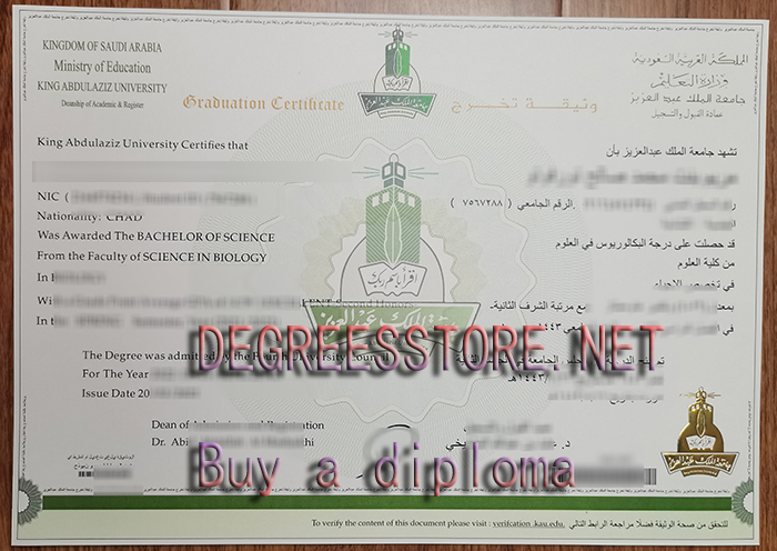 King Abdulaziz University diploma