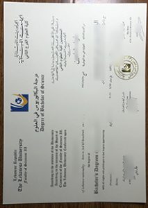 Lebanese university diploma sample