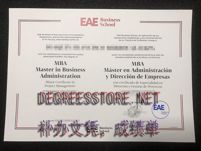 EAE Business School diploma, 西班牙EAE商学院文凭