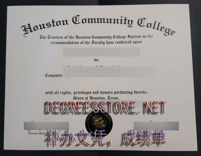 Houston Community College degree, 休斯顿社区学院文凭
