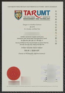 TAR UMT degree, 拉曼管理与科技大学文凭样本
