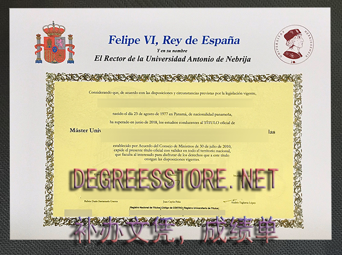 Universidad Antonio de Nebrija diploma，安东尼奥·德·内布里哈大学文凭