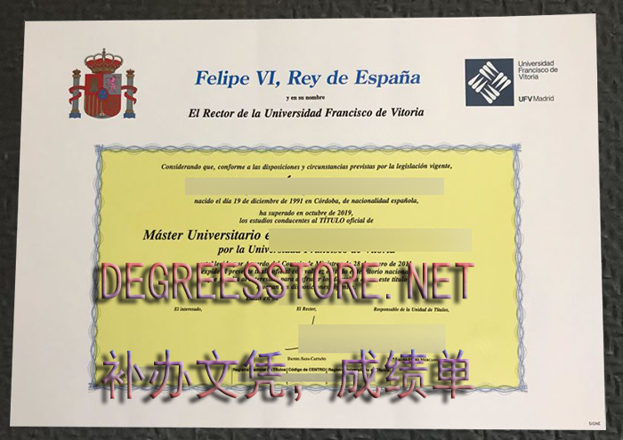 Universidad Francisco de Vitoria diploma，弗朗西斯科·维多利亚大学文凭