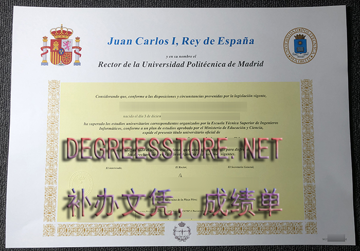 Universidad Politécnica de Madrid título, 马德里理工大学文凭证书