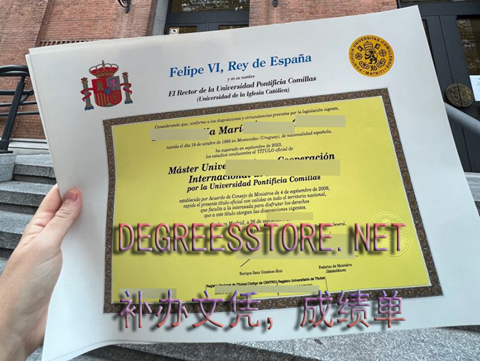 Universidad Pontificia Comillas diploma, 科米利亚斯罗马天主教大学文凭