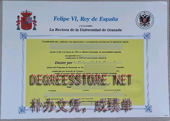 Universidad de Granada diploma, 格拉纳达大学文凭