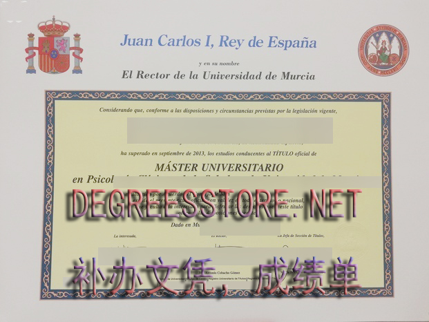 Universidad de Murcia título，穆尔西亚大学文凭
