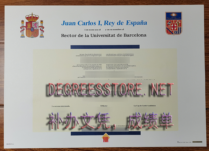 Universitat de Barcelona diploma, 巴塞罗那大学文凭