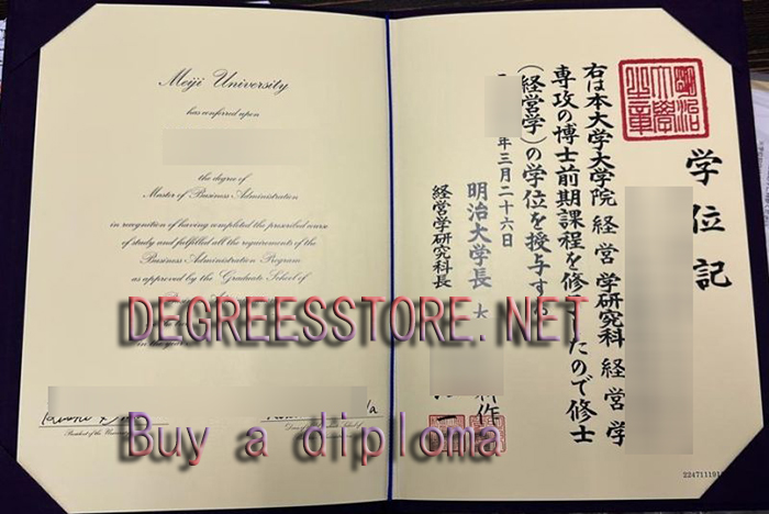明治大学文凭, Meiji University degree