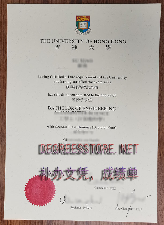 香港大學文凭-The University of Hong Kong degree 