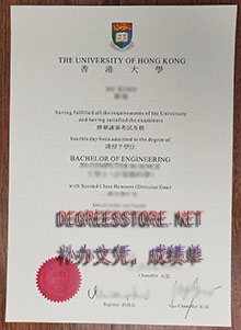 香港大學文凭-The University of Hong Kong degree